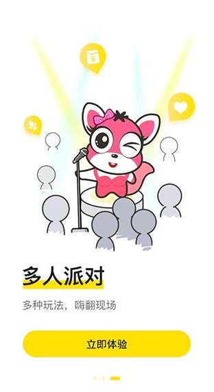 火花直播 