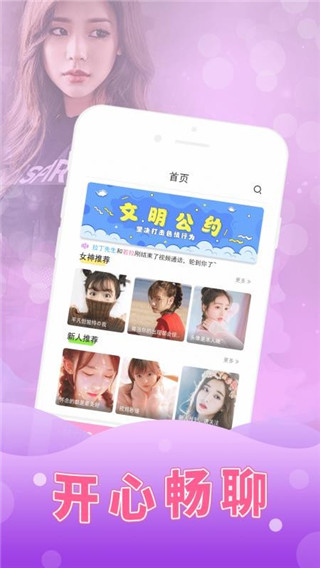 初见直播 