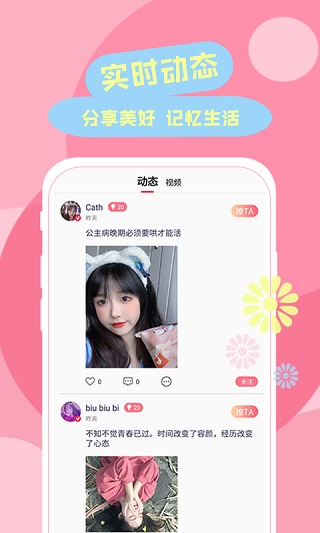 依依直播 