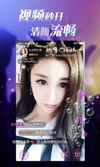 花蝶直播app 