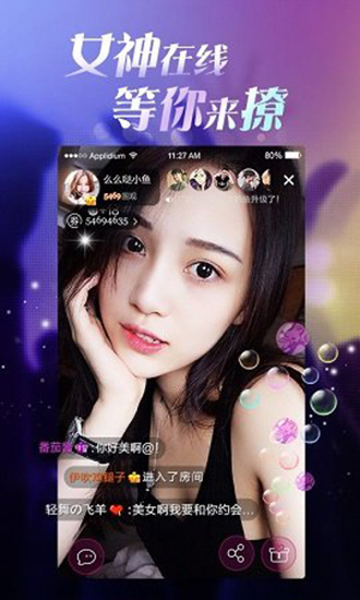 花蝶直播app 