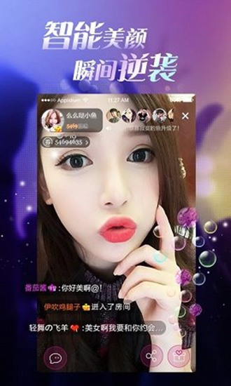 花蝶直播app 