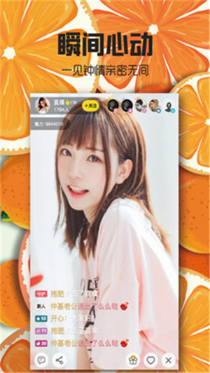 甜橙直播 