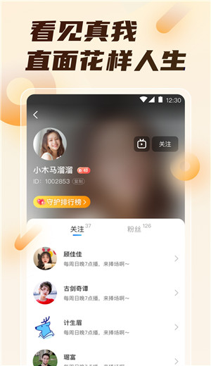 六天直播 
