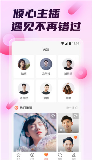 六天直播 