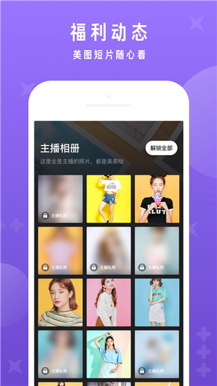 好嗨哟直播 