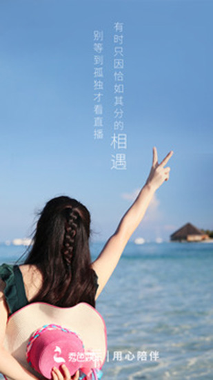 秀色短视频 