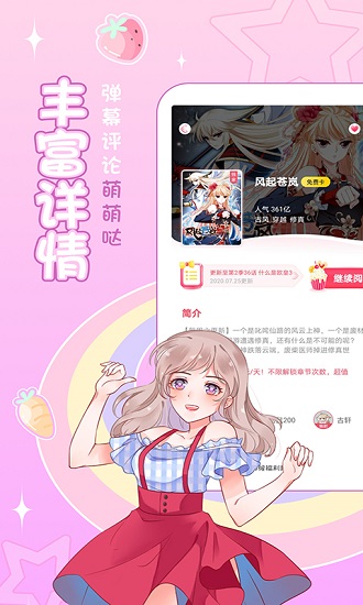 爱优漫app下载 2.7.5