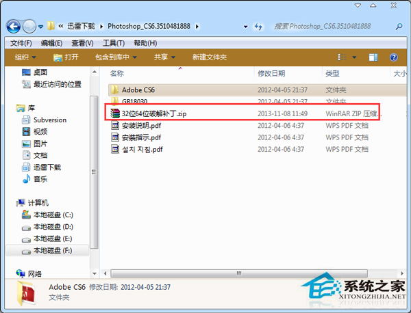 Adobe Photoshop CS6简体中文版的安装及破解方法