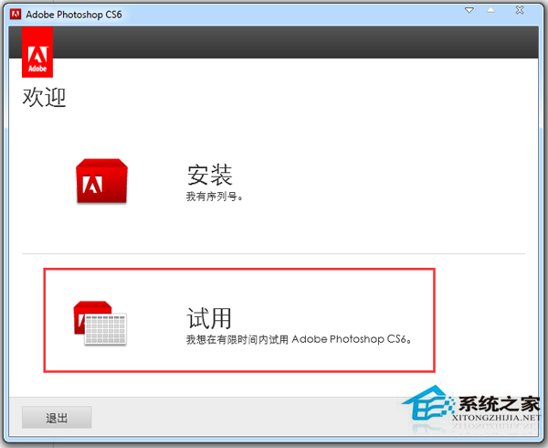 Adobe Photoshop CS6简体中文版的安装及破解方法